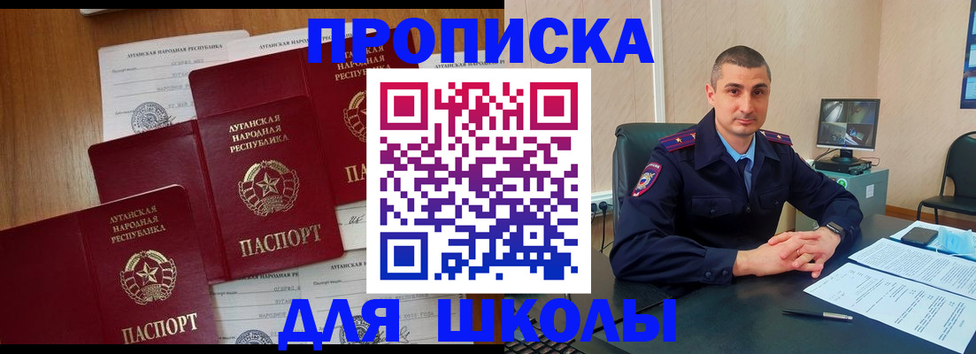 временная регистрация купить в Мирном