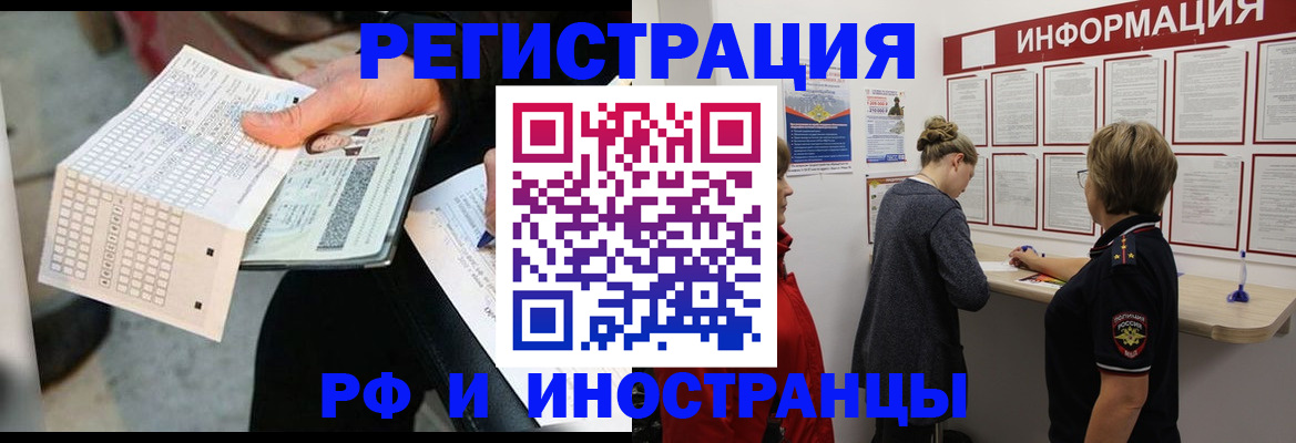 временная регистрация в квартире в Мирном